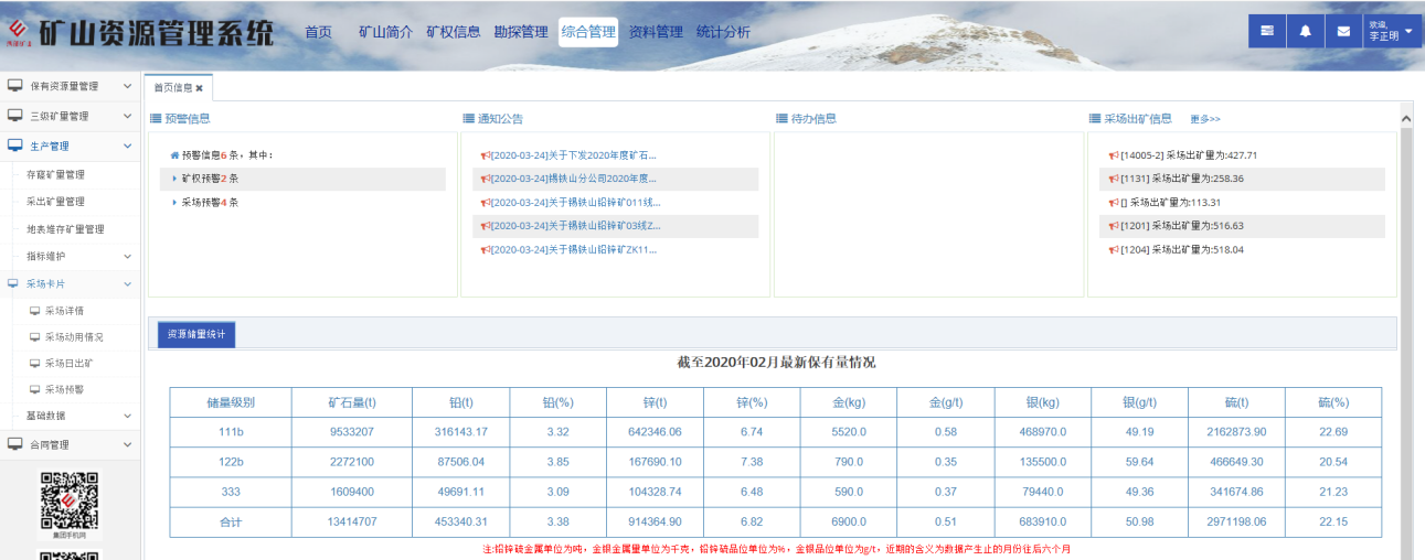 澳门历史记录查询结果