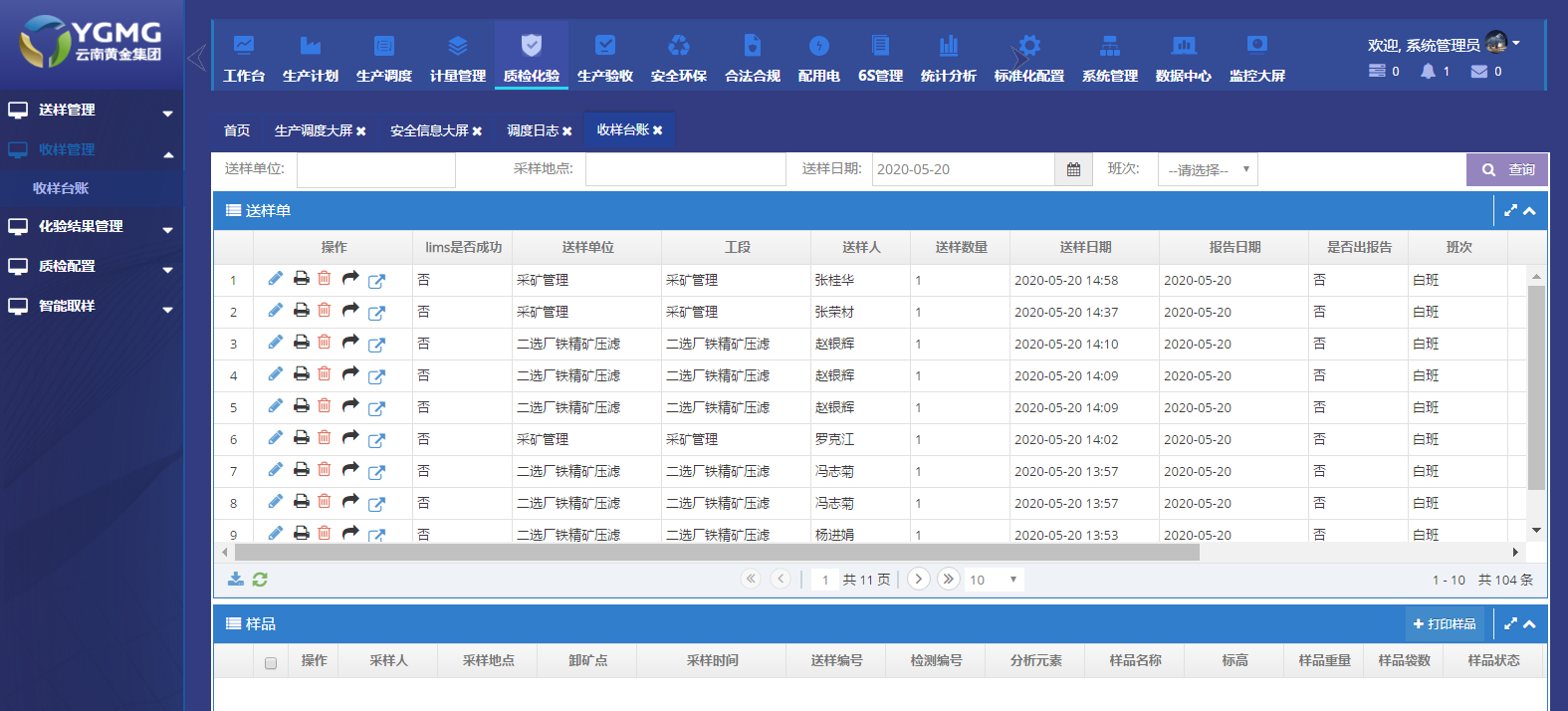 澳门历史记录查询结果