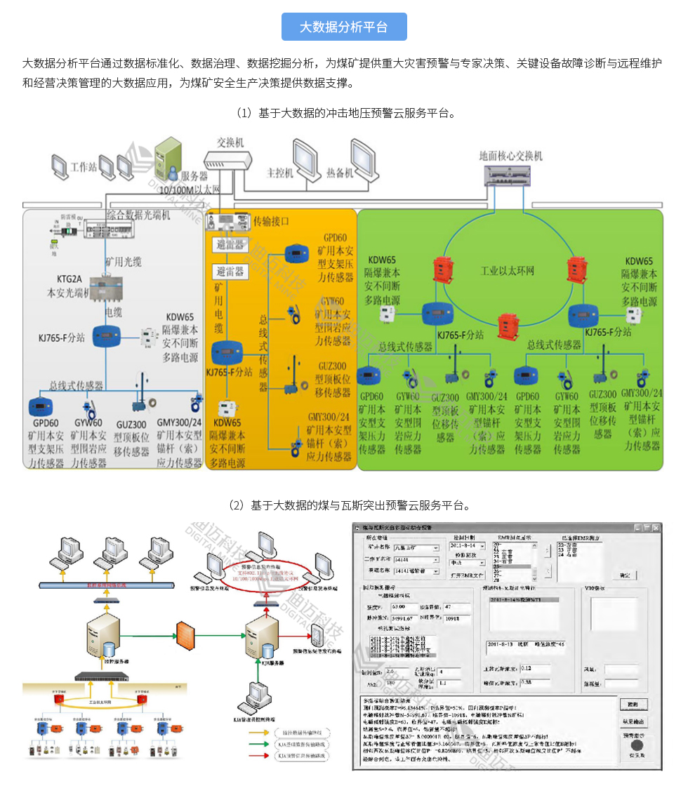 澳门历史记录查询结果